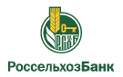 Банк Россельхозбанк в Семилуках